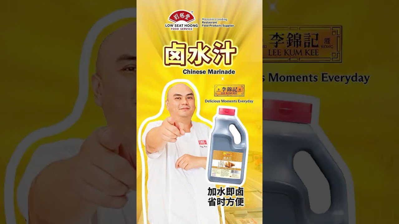 Chinese Marinade 卤水汁李锦记LKK - 1.9Litre/6btl/ctn
