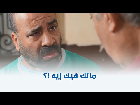 تتح لما تقابل جارك الغامض على السلم وتطلع تجري منه