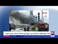 غرفة الأخبار سانا فرق الإطفاء تسيطر على حريق في مصفاة حمص غربي سوريا غرفة الأخبار سانا فرق الإطفاء تسيطر على حريق في مصفاة حمص غربي سوريا