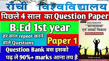 #Ranchi university B.Ed exam😀💯 I #BEd Previous years question of Ranchi University B.Ed examination