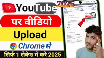 Chrome Browser Se Video Upload Kaise Kare | chrome browser se youtube par video kaise upload kare