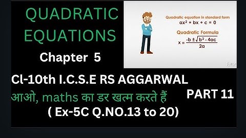 QUADRATIC EQUATIONS CL-10TH ICSE RS AGGARWAL CH-5 EX-5C Q.NO. 13 TO 20 PART 11