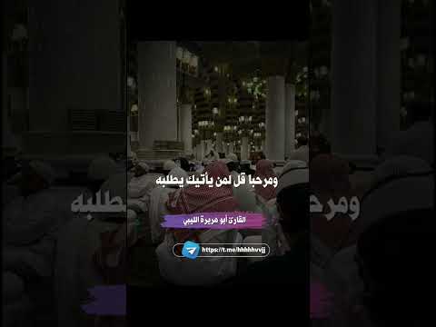 يا طالب العلم لا تبغي به بدلا القارئ ابو هريرة الليبي 