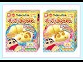 Bolo Formato BumBum do Shinchan. Doces do Japão .
