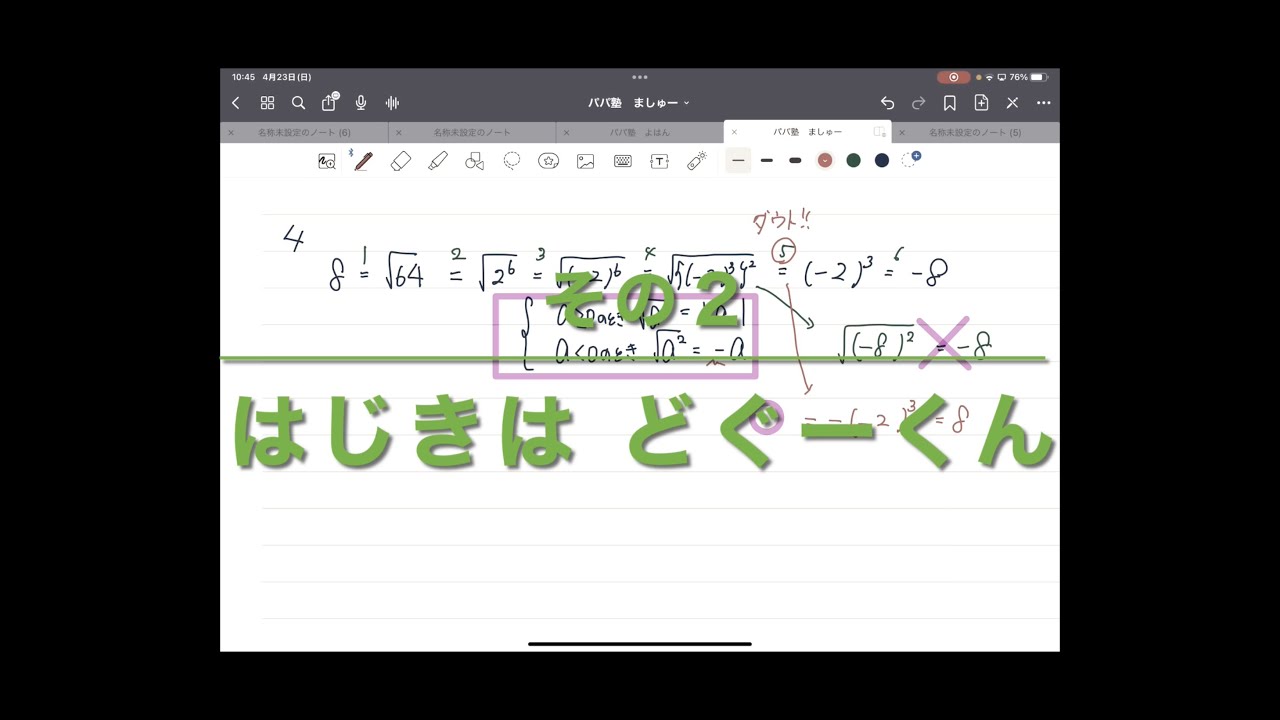 パパ塾【数学Ⅰ 数と式】章末問題 知って教えて得する解法6問 - 
