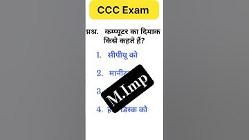 ccc l CCC exam me Puche gaye Prashn I #shorts #shortvideo #ytshorts #yt