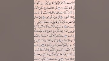 تلاوة من سورة فصلت للشيخ حسين باناجة