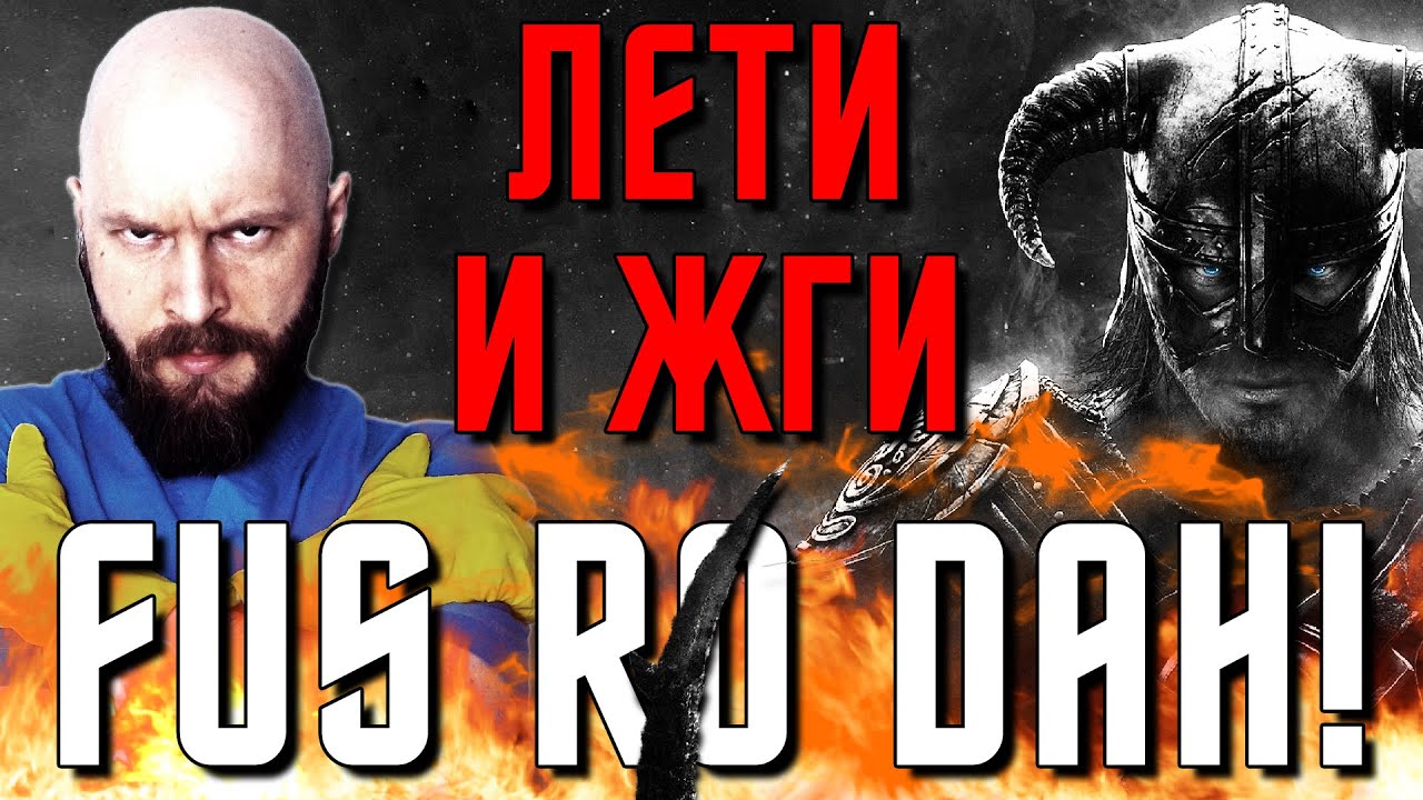 ДРАКОНЫ в играх и реальности. Почему пыхать пламенем и летать так ...