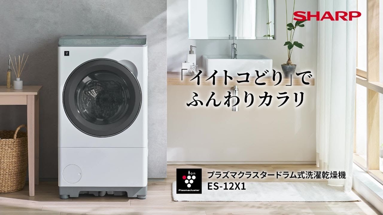 acount⭐︎乾燥機能のみ難あり！動作良好！SHARP ES-WS13 acount