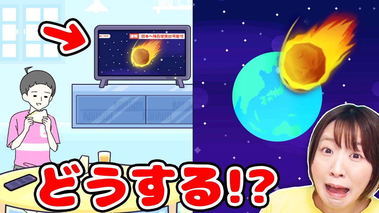 【衝撃の結末】地球の大ピンチ!? 超能力が使えるエスパーボーイくんが地球の平和を守る！！！！【バカゲー】
