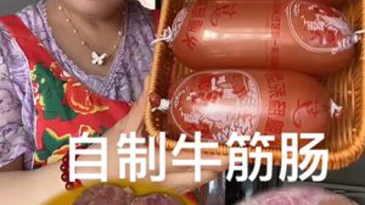 Q弹筋道牛筋肠在家做法#美食 #牛筋肠#纯天然绿色食品 #爱生活爱美食 #美食教程