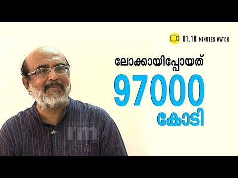 ലോക്ഡൗണില്‍ സംസ്ഥാനങ്ങള്‍ക്ക് ആകെ നഷ്ടം 1 ലക്ഷം കോടിയോളം