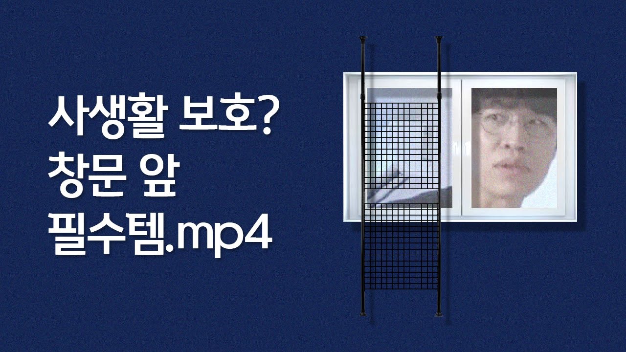 창밖에서 누가 보고있는것 같아요