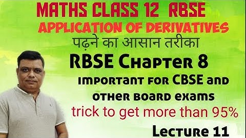 Application Of Derivatives | Class 12 | RBSE Chapter 8 #Maxima and Minima  #tricks and tips / L11