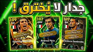 فتحت بكج البيغ تايم بوفون وبيرلو وزامبروتا.. التشكيلة صارت نار! 🔥