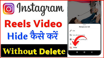 How To Hide Reels On Instagram | Instagram Reels Video Hide Kaise Kare | Hide/Unhide Reels Video