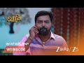 VARISU | EP - 271 | Webisode 1 | May 11 2026 | Zee Tamil
