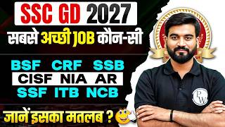 SSC GD 2027 | सबसे अच्छी JOB कौन-सी ? | SSC GD Best Post 2027 | PW SSC GD MTS Wallah