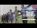 【DAZNハイライト】2019.10.14 明治安田生命J2リーグ 柏レイソル vs. 水戸ホーリーホック