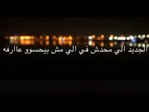 مين اللي قال ان اللي ساكت راضي عن كل اللي شايفة