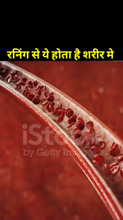 रनिंग से ये होता है शरीर मे | Running se sharir me ye hota hai video# body building