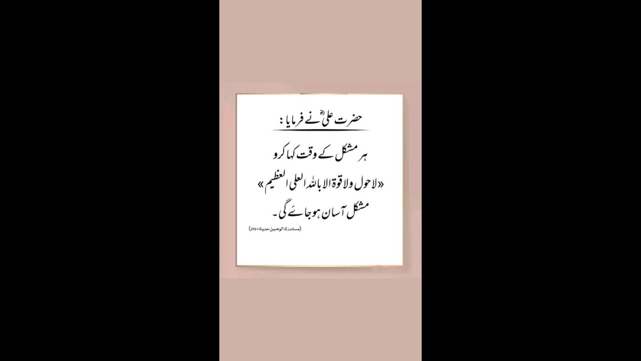 farman hazrat ali a.s/powerfull islami