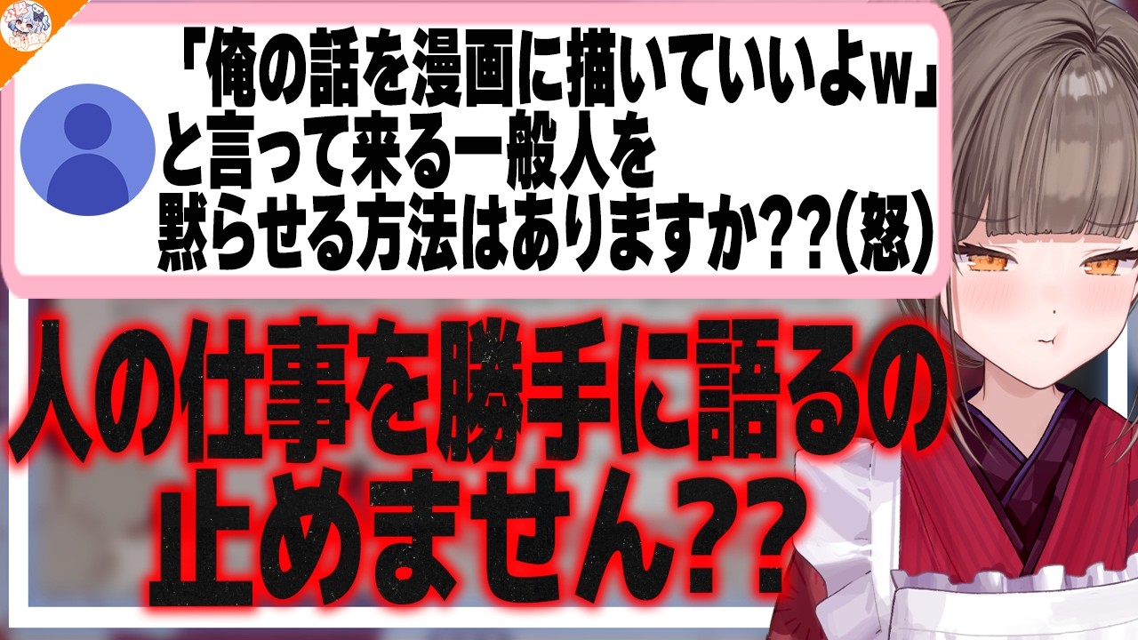 【同人と商業の違いは?】漫画家あるあるについて対処法を語る佃煮のりお【#のりお懺悔室 #魁たまき塾】