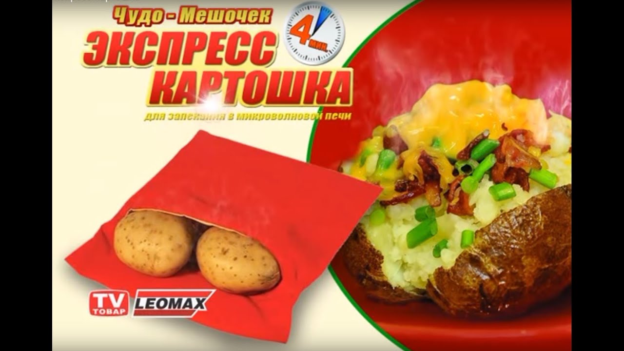 Как варить картошку в микроволновке Как варить картошку в микроволновке