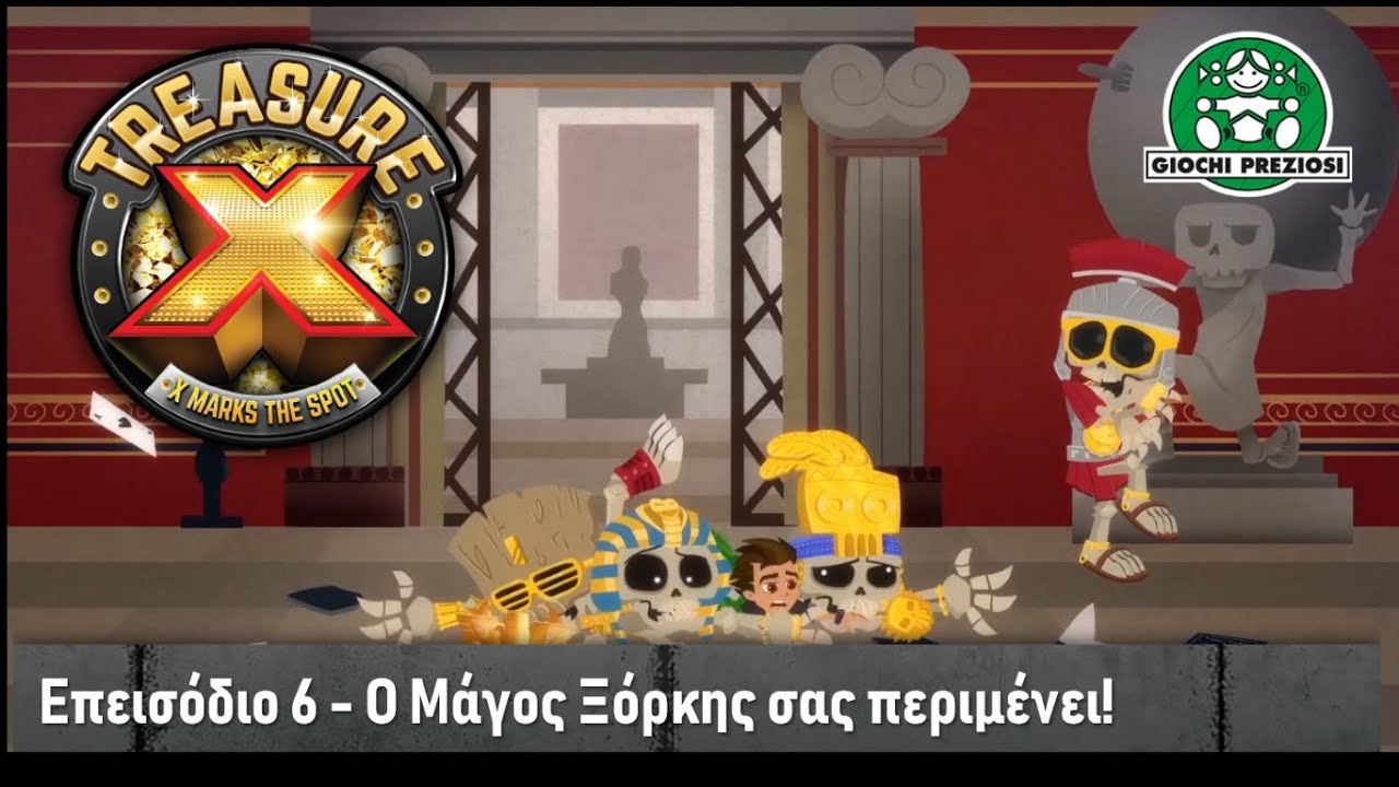 Giochi Preziosi Hellas | TreasureX Επεισόδιο 6 "Ο Μάγος Ξόρκης σας περιμένει!"