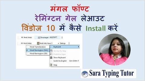 Sara Typing Tutor - Configure Hindi GAIL Keyboard Setting in Windows 10