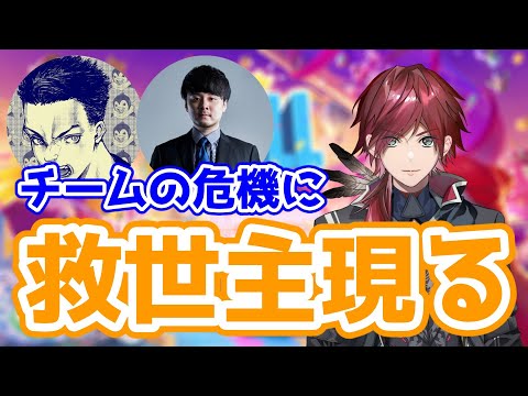 【切り抜き】チーム脱落の危機に現れた救世主【ローレン・イロアス/ボドカ/k4sen/フォールガイズ】