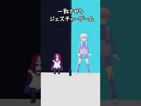【VRC】絵画に詳しくなくって・・・【ジェスチャーゲーム】#shorts #vtuber #しきりジェスチャー #格闘ゲーム #VRChat