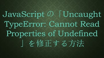 JavaScriptの「Uncaught TypeError: Cannot Read Properties of Undefined」を修正する方法