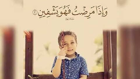 من أجمل الأصوات في تلاوة القرآن الكريم  صهيب غالمي