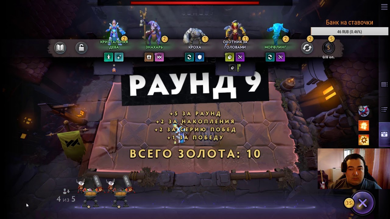 Dota Underlords Очень потная катка... Tryhard game...