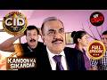 एक Bike Racer के साथ हुए हादसे ने किया ACP को चौकन्ना | CID | सी.आई.डी | Latest Episode| 14 Apr 2026