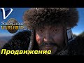 МОЛНИЕНОСНОЕ ПРОДВИЖЕНИЕ ➤ Stronghold: Warlords ➤ Прохождение #11