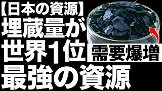 衝撃千葉県に眠る最強の資源に世界が震えたヨウ素