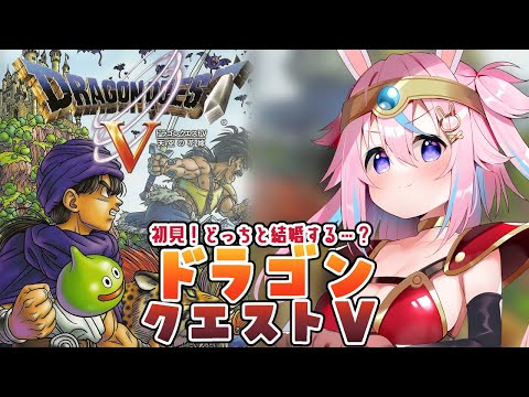 【 PS2版 ドラゴンクエストⅤ / DQ5 】♯6初見でドラクエ5！光の教団の神殿に乗り込め！※ネタバレ注意【 #巫月しお  #Vtuber 】