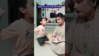2026 में A B C D का नया वर्जन 🤗 #comedy #trending #ABCD #entertainment #funny #shots #shortvideos