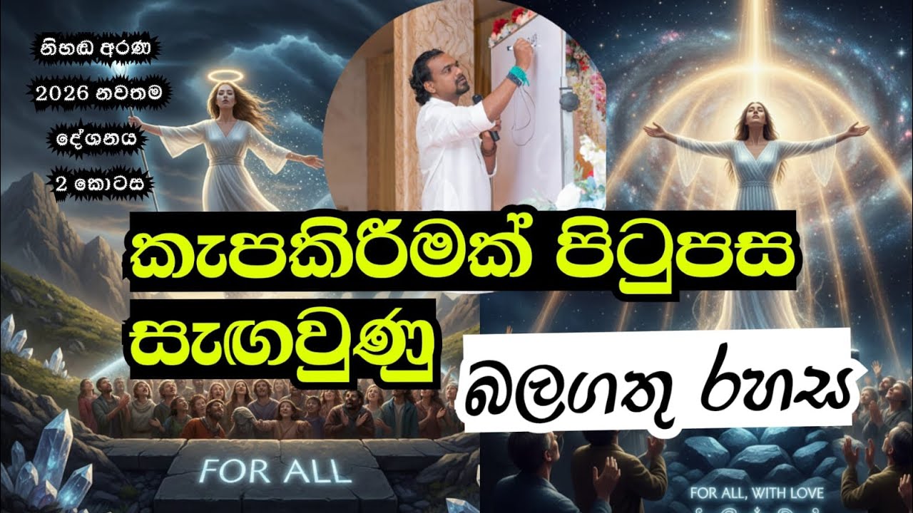 ඔයා ඔයාව කොච්චර කැප කරනවා ද?? (2)
