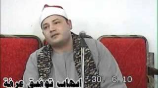 سورة القصص با العصايد للشيخ محمود صابر 30 6 2010