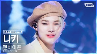 페이스캠4K 엔하이픈 니키 Bills Enhypen Ni-Ki Facecam Inkio 230528