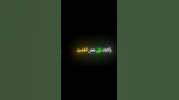اكتب شي تؤجر عليه | القارئ محمد اللحيدان🤍🖤