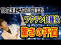 【正直に】10歳未満初の死亡事例と和歌山県のアドバイザリーボードのデータより感じた事を述べています。