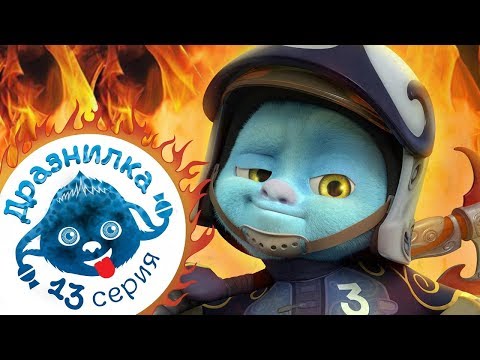 ДЖИНГЛИКИ | 2 сезон 🔥 Премьера! Работа с огоньком 🚒 Дразнилка (трейлер) в 4К!