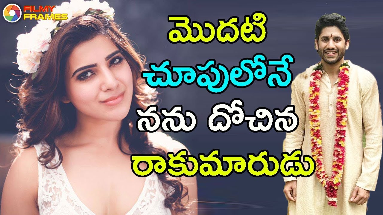 Samantha Opens Up About Her Love At First Sight With Naga Chaitanya In Ye Maya Chesave Filmy Frames nagbibilang ng poste