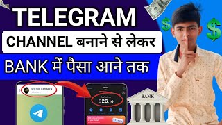 Telegram Channel Monetize Kaise Kare How To Create Teligram Channel Teligram Montlization 2026