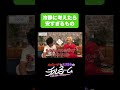 冷静に考えたら安すぎるもの #shorts #公式本編は概要から
