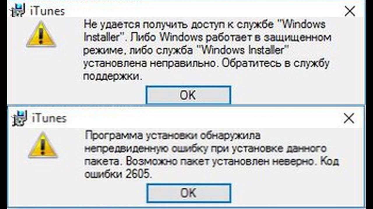 Windows не удается получить доступ. Не установлена служба установщика. Служба установщика windows недоступна. Windows installer имя службы. Ошибка службы установщика windows.